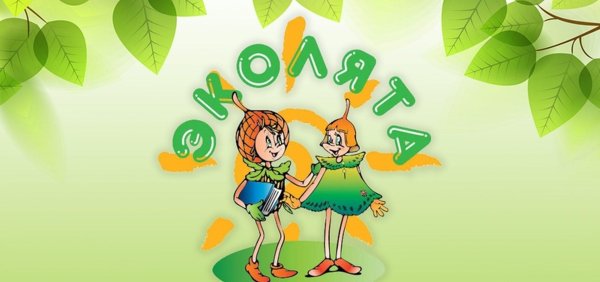 Праздник Эколят молодых защитников природы