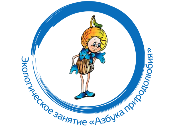 Логотип Эколята дошколята