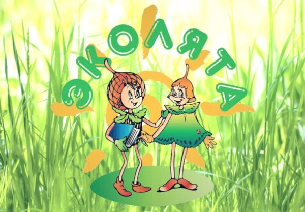 Юные Эколята эмблема