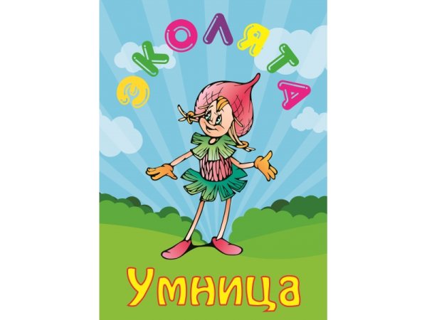 Эколята дошколята