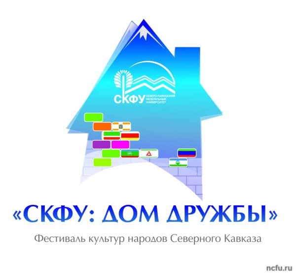 СКФУ Пятигорск эмблема