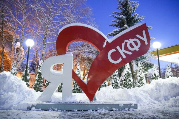 СКФУ логотип новый