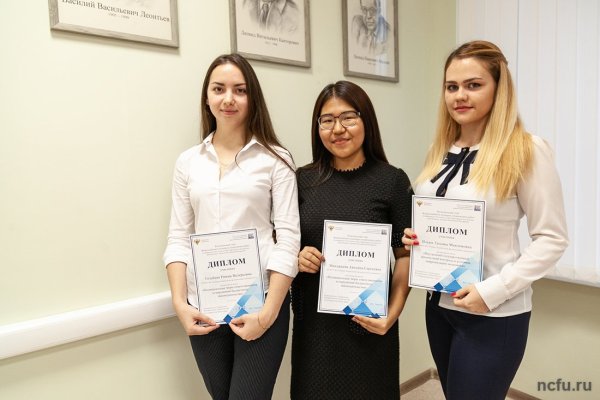 Хохлова Елена СКФУ