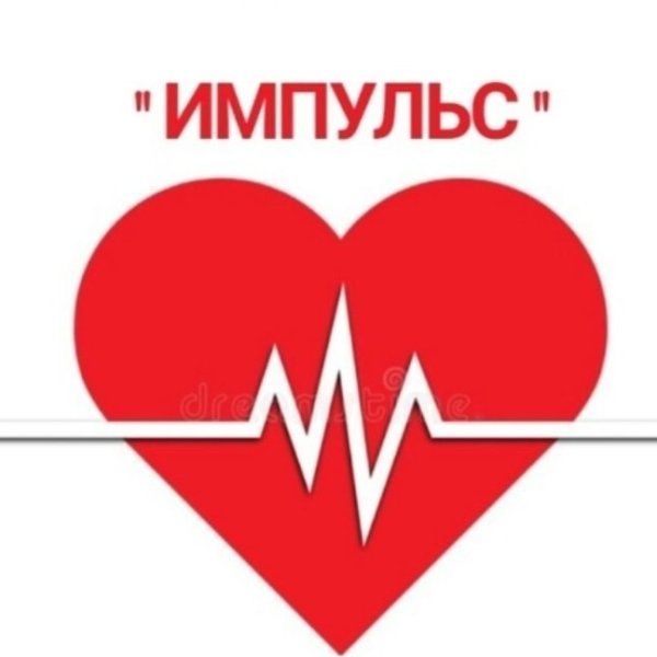 Импульс на прозрачном фоне