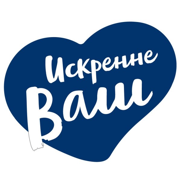 Искренне ваш лого