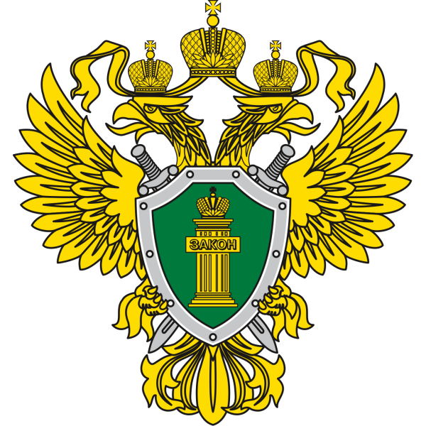 Генеральная прокуратура РФ герб