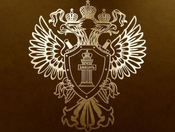 Прокуратура заставка