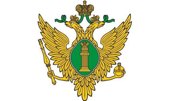 Министерству юстиции РФ 220 лет