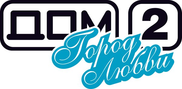 Дом 2 город любви логотип