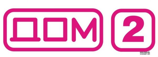 Дом 2 ТНТ логотип