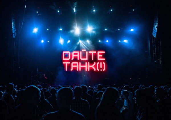 Группа дайте танк (!)