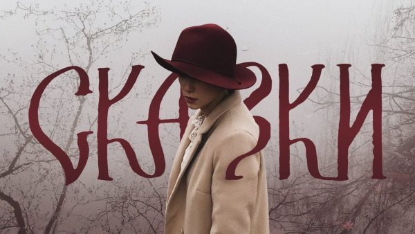 Дайте танк обложка сказки