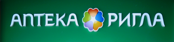 Аптека Ригла лого