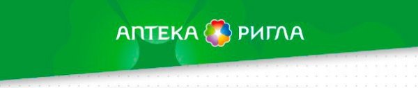 Аптека Ригла лого