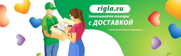 Аптека Ригла лого PNG