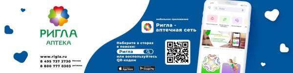 Ригла логотип