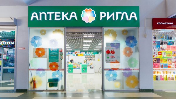 Аптечная сеть «Ригла»