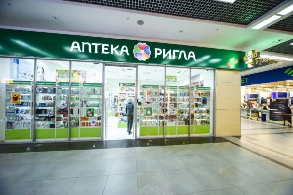 Аптека Ригла Сургут