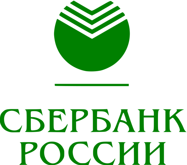 Сбербанк основан в 1841