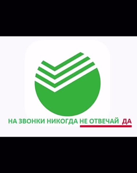 Значок Сбербанка новый