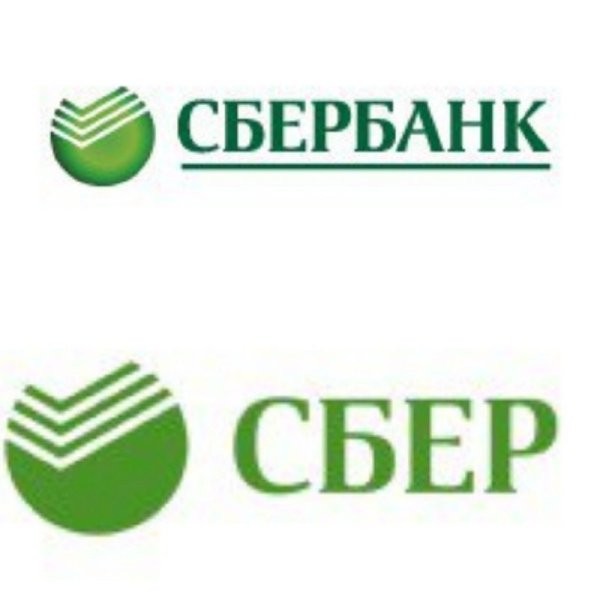Старый и новый логотип Сбербанка