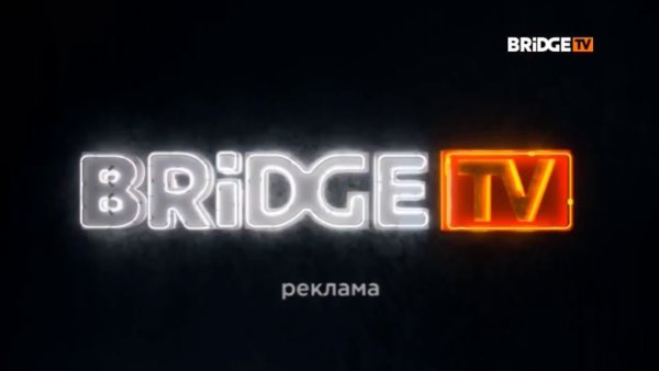 Рекламная заставка на ТВ