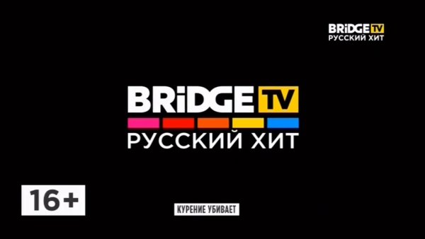 Retro Dance Bridge TV русский хит