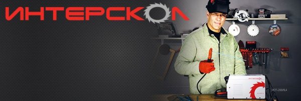 Интерскол логотип