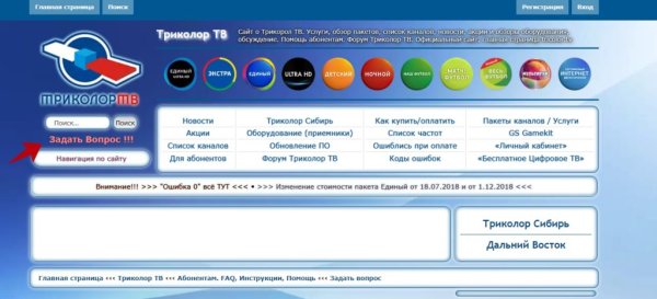 Триколор ТВ реклама 2012