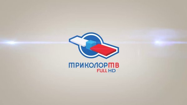 Триколор ТВ