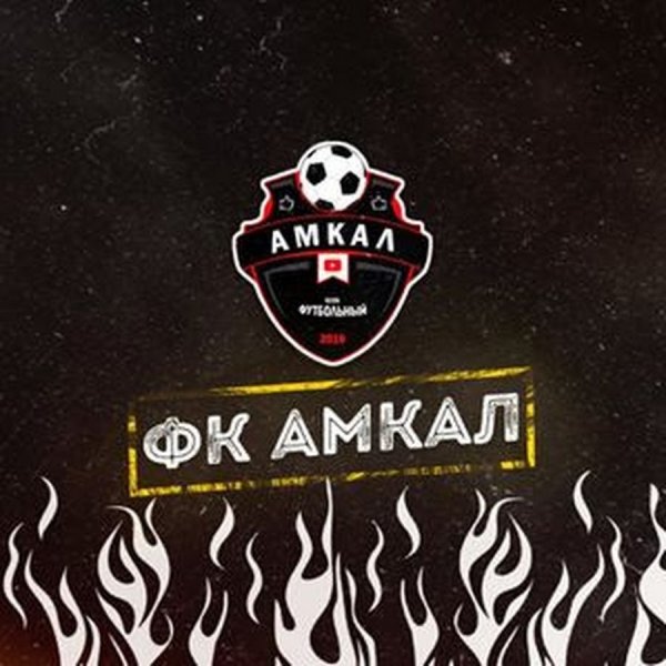 Эмблема АМКАЛА