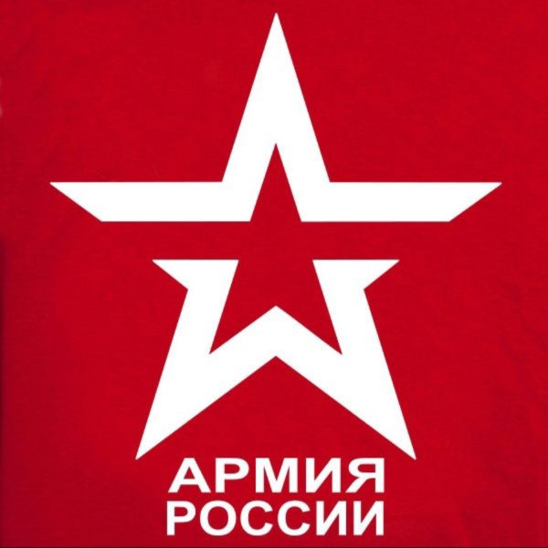 Звезда армия