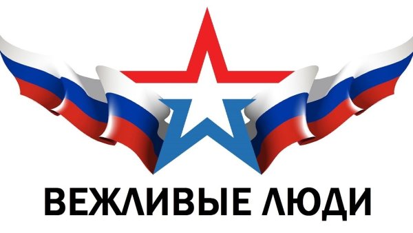 Символика Российской армии