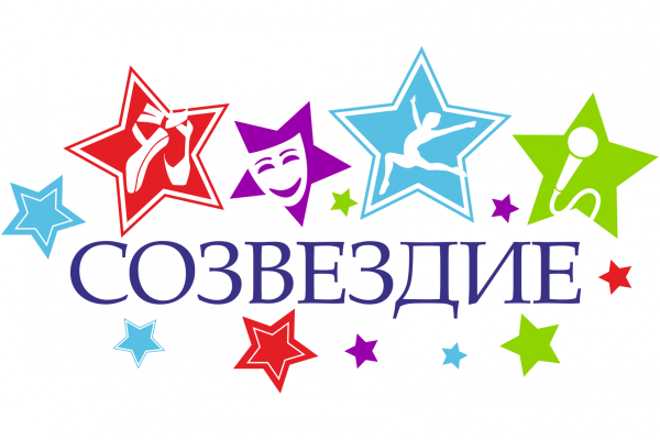 Созвездие конкурс