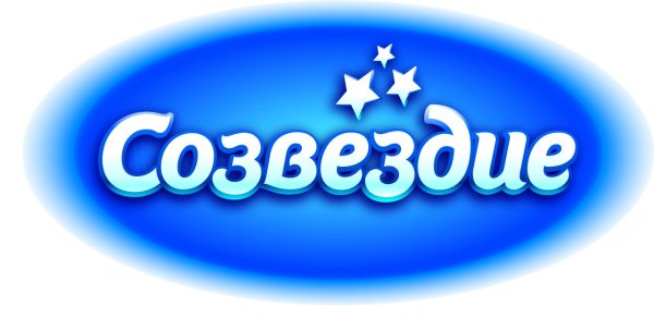 Созвездие надпись