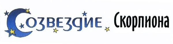 Эмблема отряда Созвездие
