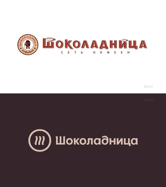 Эмблема кафе Шоколадница