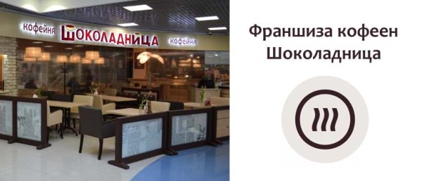 Шоколадница логотип