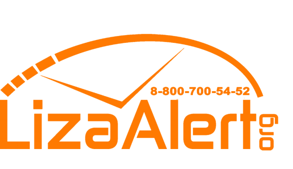 Лиза Алерт