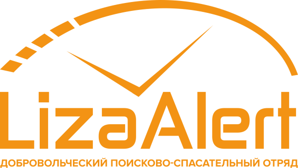 Lizaalert поисково спасательный отряд