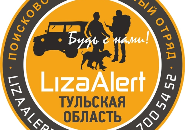 Поисково-спасательный отряд Лиза Алерт логотип