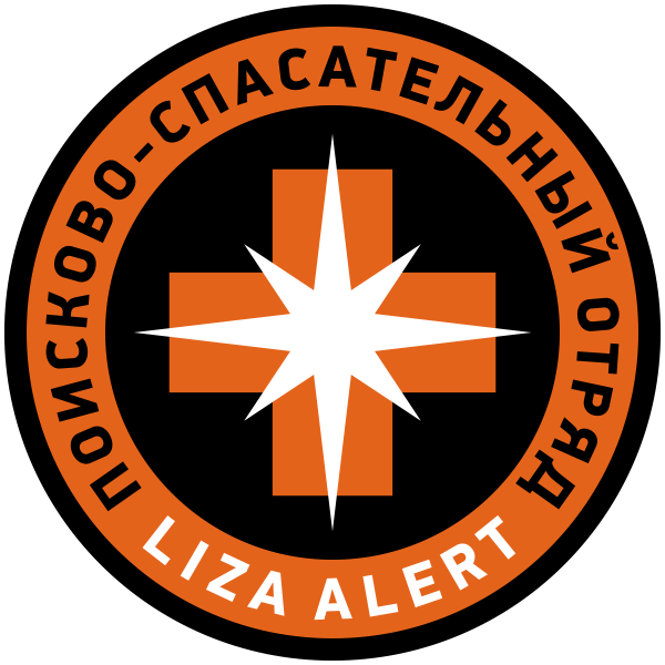 Поисково-спасательный отряд Лиза Алерт логотип
