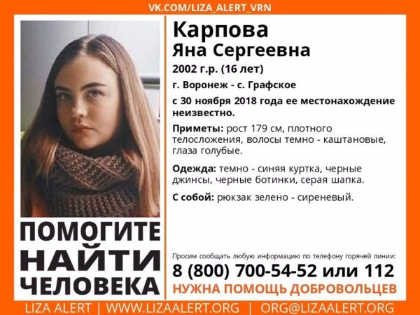 Ирина Пешкова Воронеж