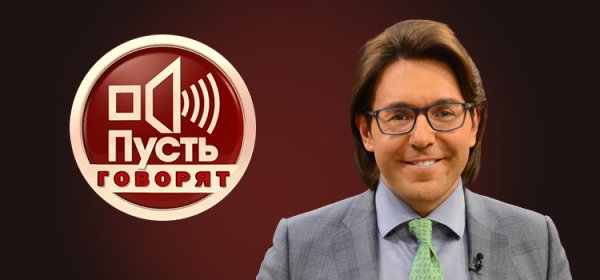 Пусть говорят заставка