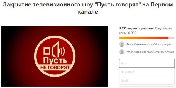 Пусть говорят логотип программы