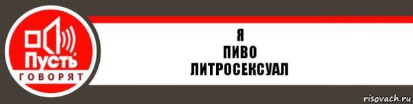 Пусть говорят заставка