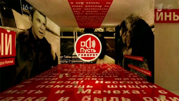 Пусть говорят пародия