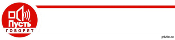 Пусть говорят заставка