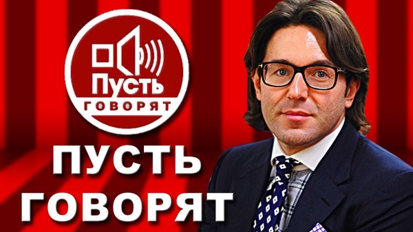Муть говорят