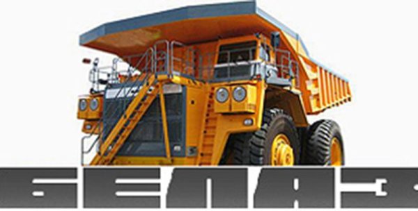 БЕЛАЗ эмблема завода